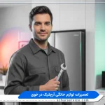 نمایندگی آرچلیک در خوی